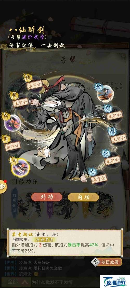 九阴真经丐帮攻略新手必看快速上手技巧