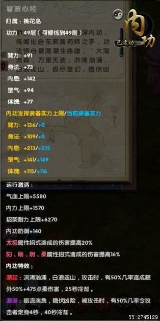 九阴真经二内任务奖励有哪些 值得做吗