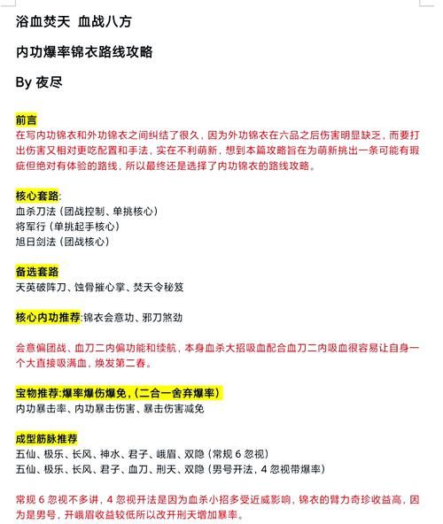 九阴真经任务攻略指南 老玩家经验总结分享