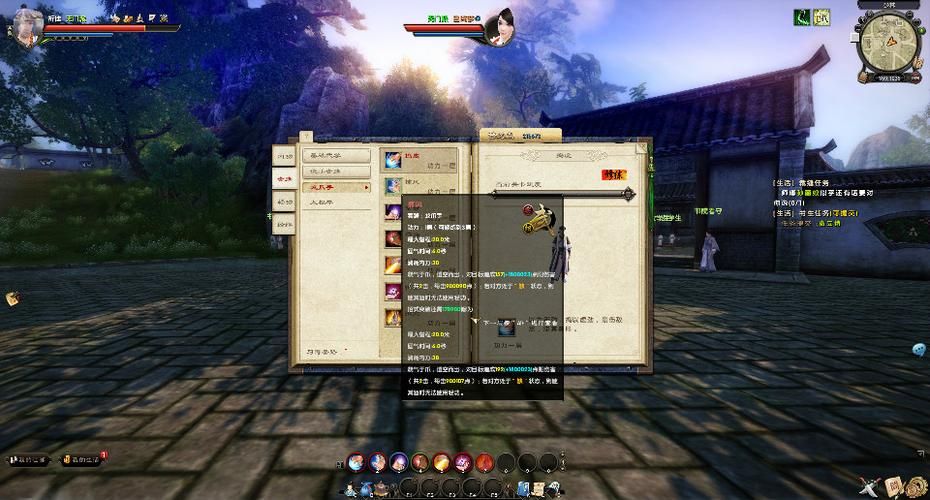 九阴真经传记任务触发条件 轻松解锁技巧