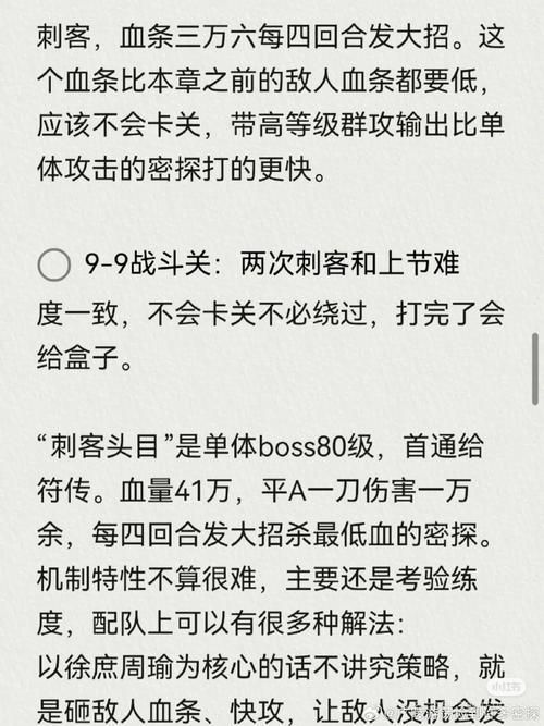 九阴真经传记任务触发条件 轻松解锁技巧