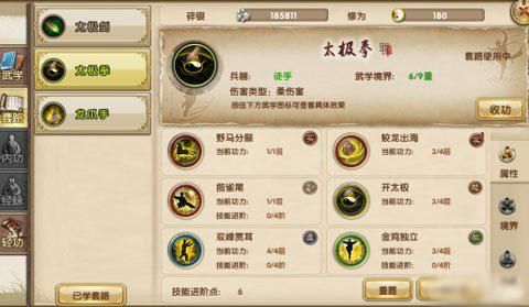 九阴真经傲视群雄攻略 新手必看快速提升战力技巧