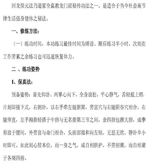 九阴真经内功修炼步骤详解 从基础到高手的修炼之路