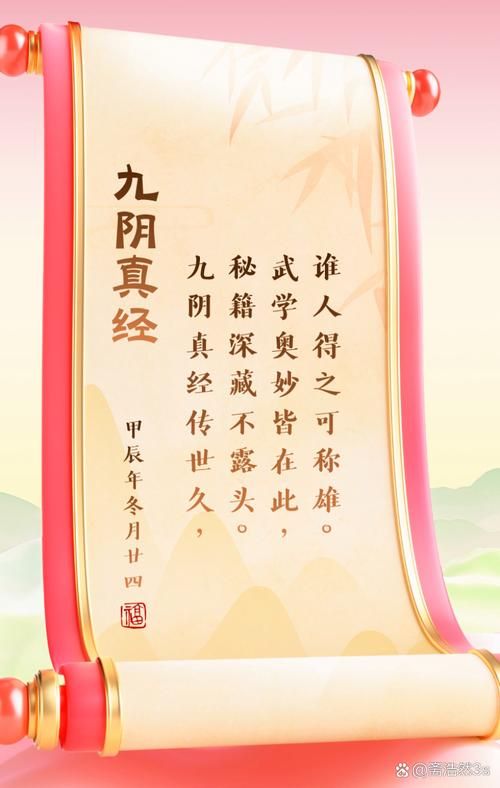 九阴真经初窥门径修炼方法与常见问题全解答