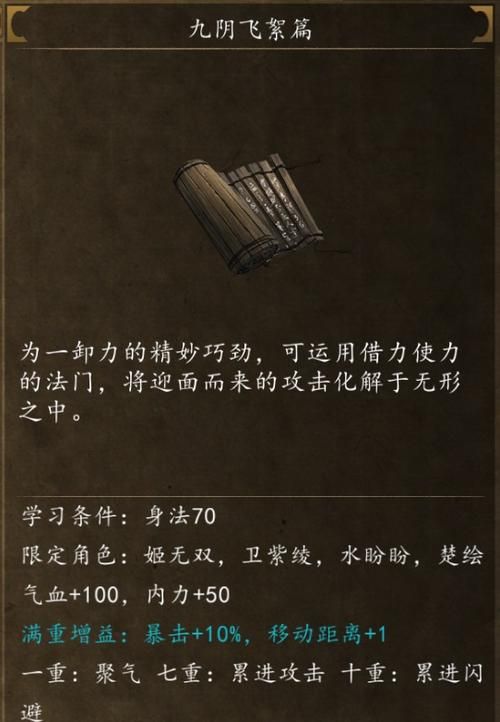 九阴真经刷恶攻略新手必看简单教程