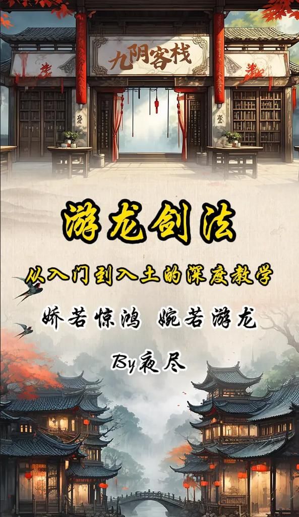 九阴真经刷恶攻略新手必看简单教程