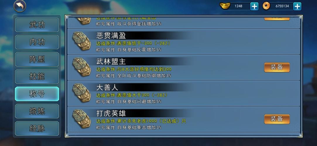 九阴真经刷恶攻略新手必看简单教程