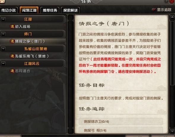 九阴真经去势任务奖励是什么 值得做吗