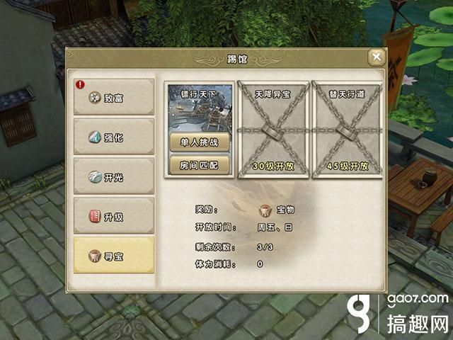 九阴真经去势任务奖励是什么 值得做吗