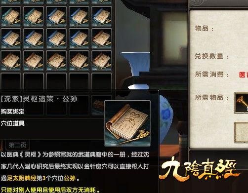 九阴真经去势任务奖励是什么 值得做吗