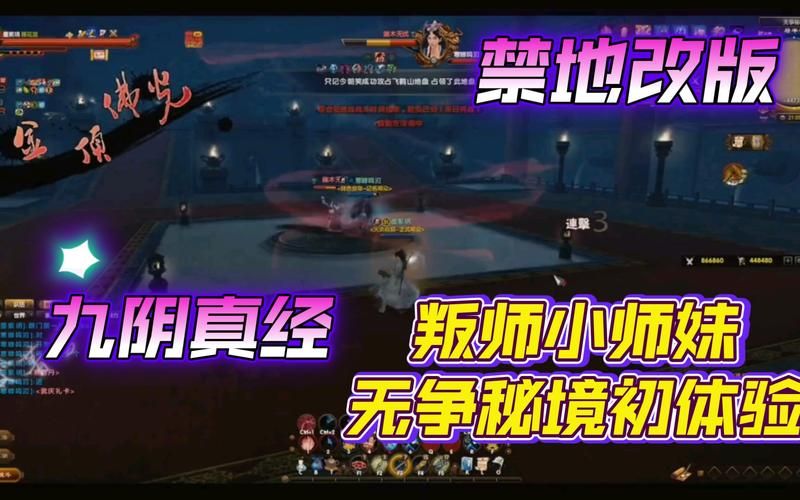 九阴真经叛师系统详解 玩家必看攻略与技巧分享