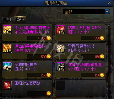 九阴真经叛师系统详解 玩家必看攻略与技巧分享