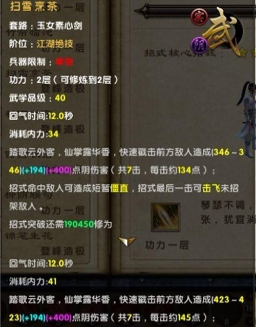 九阴真经叛师补偿多久到账 时间说明