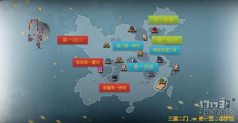 九阴真经叛门补偿流程 一步步教你领取叛门补偿