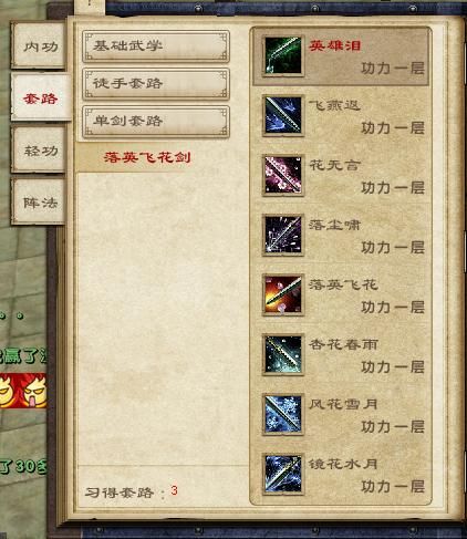 九阴真经君子堂玩法攻略 新手必看入门指南