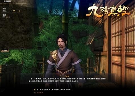 九阴真经唐门二内任务流程 快速获取方法分享