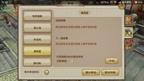 九阴真经奇遇任务完成技巧 轻松拿高额奖励