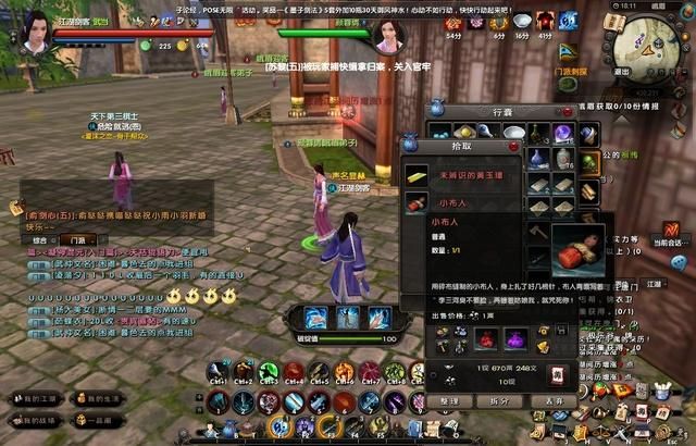 九阴真经奇遇任务完成技巧 轻松拿高额奖励