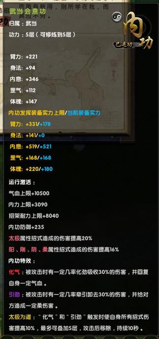 九阴真经奇遇任务完成技巧 轻松拿高额奖励