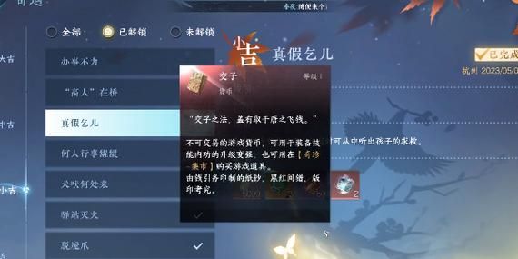 九阴真经奇遇大全 高收益奇遇地点与奖励汇总