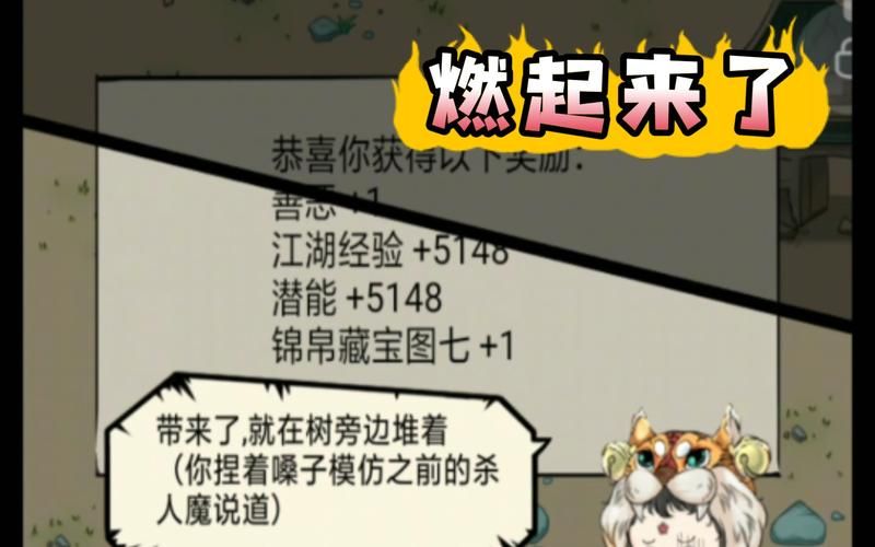 九阴真经奇遇攻略实战 如何快速提升奇遇完成率