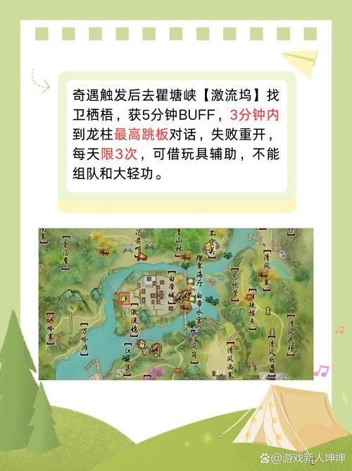 九阴真经奇遇攻略实战 如何快速提升奇遇完成率