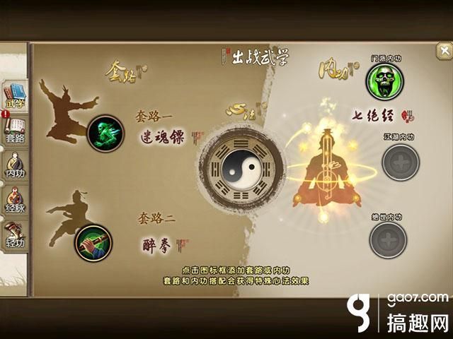 九阴真经峨眉奇遇任务怎么做 完整步骤图文教学