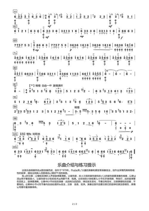 九阴真经弹琴教学 简单易学的弹琴方法