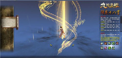 九阴真经怎么传送 新手必学的快速移动技巧