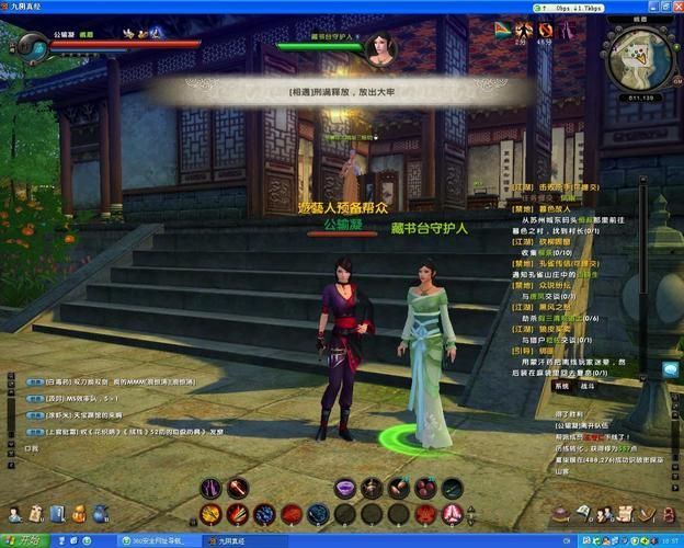 九阴真经怎么传送 新手必学的快速移动技巧