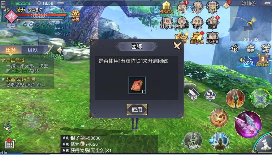 九阴真经怎么刷邪 快速获取邪气值的方法分享