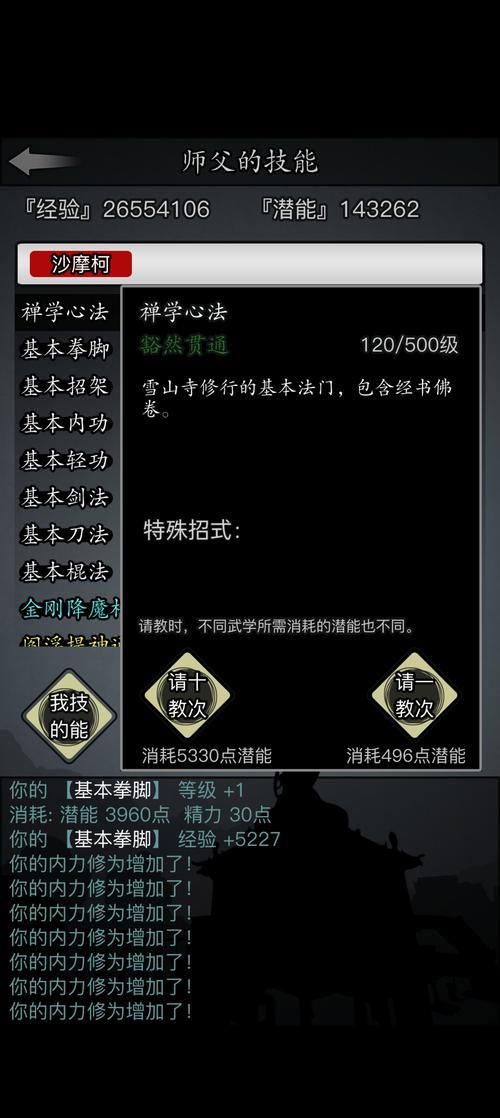 九阴真经怎么刷邪 快速获取邪气值的方法分享