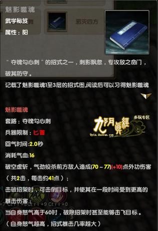 九阴真经怎么刷邪 快速获取邪气值的方法分享