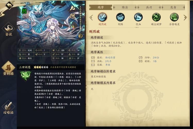 九阴真经怎么刷邪 快速获取邪气值的方法分享