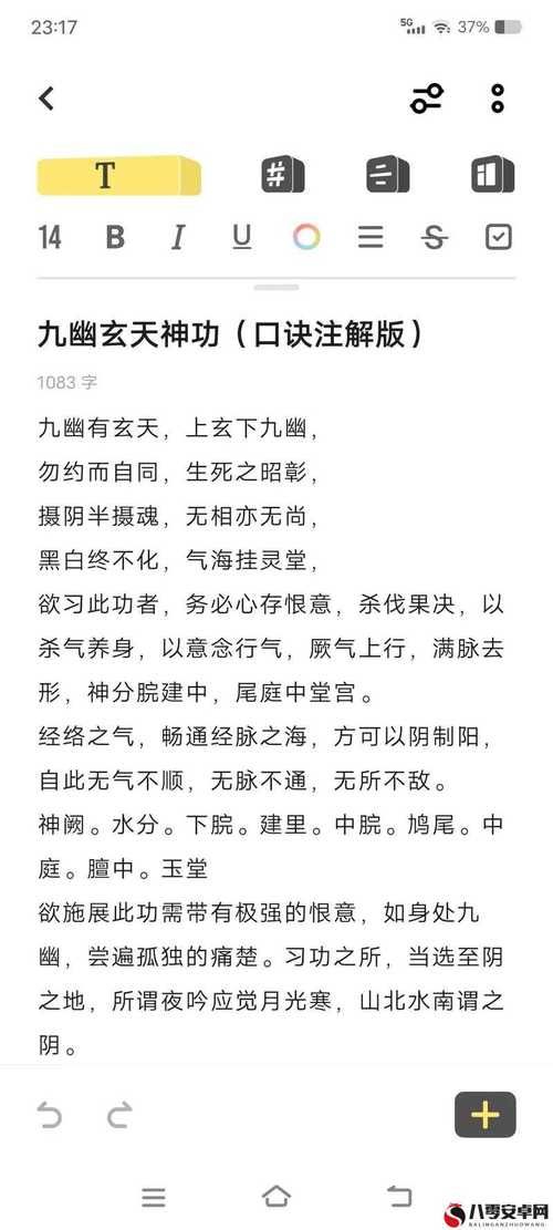 九阴真经怎么骑马快速上手攻略分享