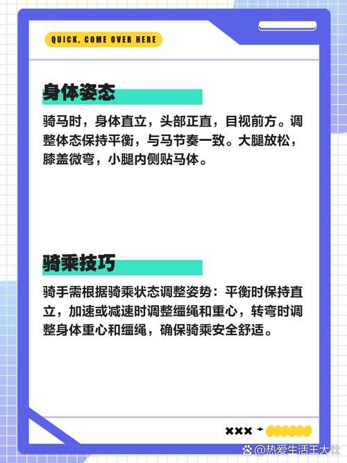 九阴真经怎么骑马快速上手攻略分享