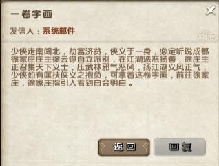 九阴真经情书奇遇触发技巧 老玩家都不知道的隐藏方法