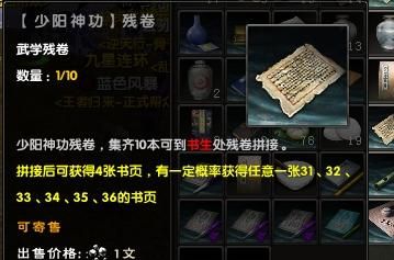 九阴真经情书奇遇触发技巧 老玩家都不知道的隐藏方法