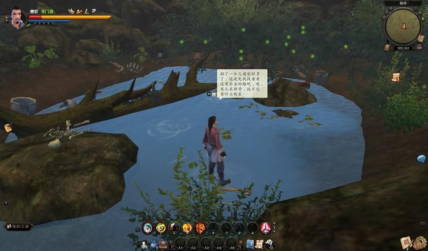 九阴真经成都奇遇触发条件 这些细节你注意到了吗