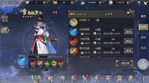 九阴真经招架教学 快速提升防御能力的方法