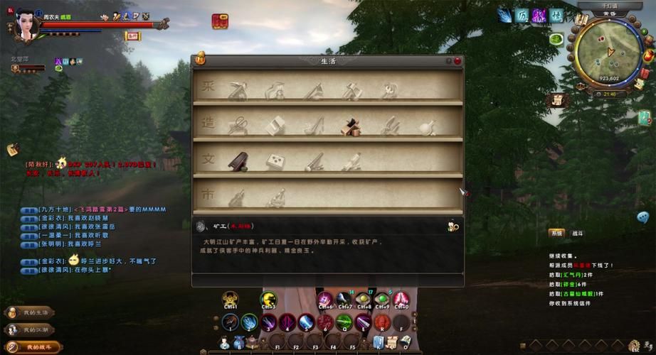 九阴真经挖宝攻略解析 宝藏位置与挖宝技巧