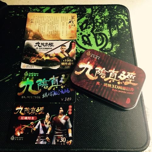 九阴真经收费问题解答 玩之前先了解清楚