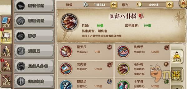 九阴真经收费问题解答 玩之前先了解清楚