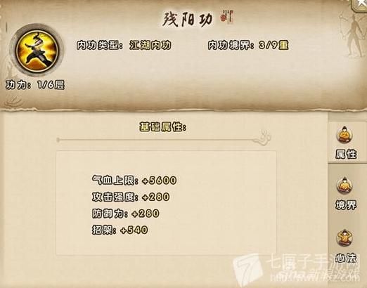 九阴真经断情七绝修炼方法 学会这招就能称霸武林