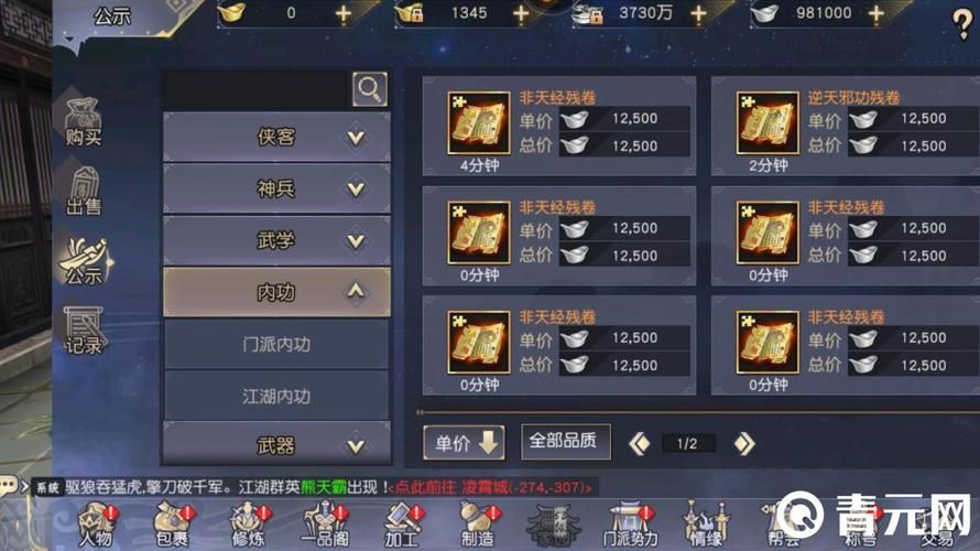 九阴真经新手礼包领取攻略 快速提升战力必备