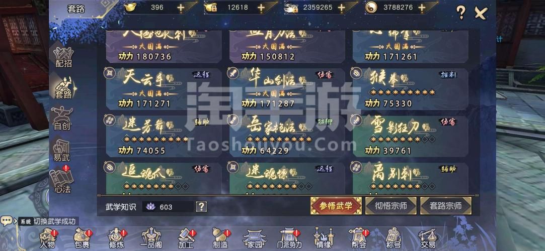 九阴真经新手礼包领取攻略 快速提升战力必备