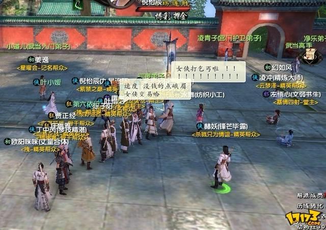 九阴真经易容下山难点在哪 高手教你轻松过关