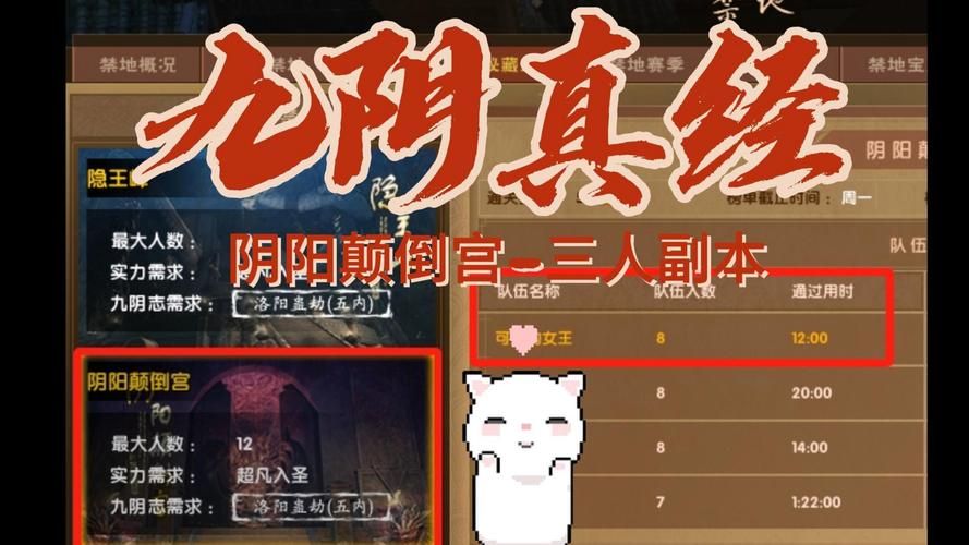 九阴真经易容下山难点在哪 高手教你轻松过关