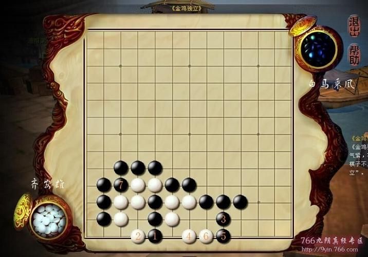 九阴真经棋士战术实战 高手都在用的对局策略