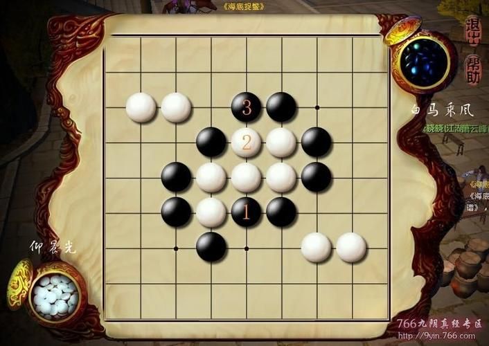 九阴真经棋士战术实战 高手都在用的对局策略